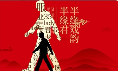 青島活動(dòng)策劃，煙臺(tái)活動(dòng)策劃